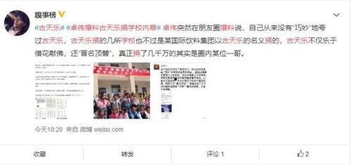 长沙小学爆料事件真相视频,揭开校园疑云的真相  第3张