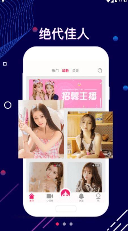 趣恋交友爆料视频大全免费观看  第1张