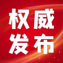 铜仁最新爆料消息新闻头条,揭秘神秘事件背后的真相